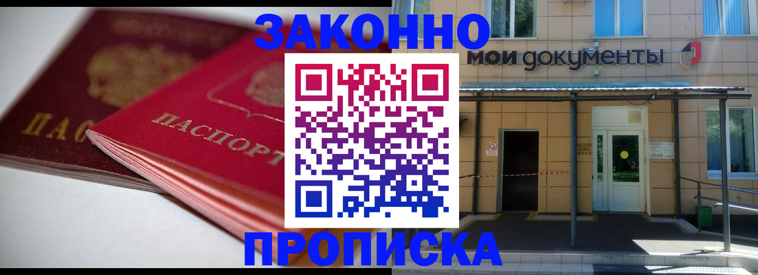 прописка в квартире в Кирово-Чепецке