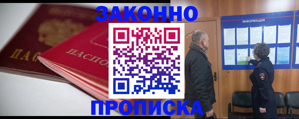 прописка в Кирово-Чепецке