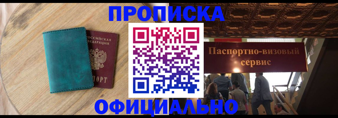 временная регистрация купить в Кирово-Чепецке